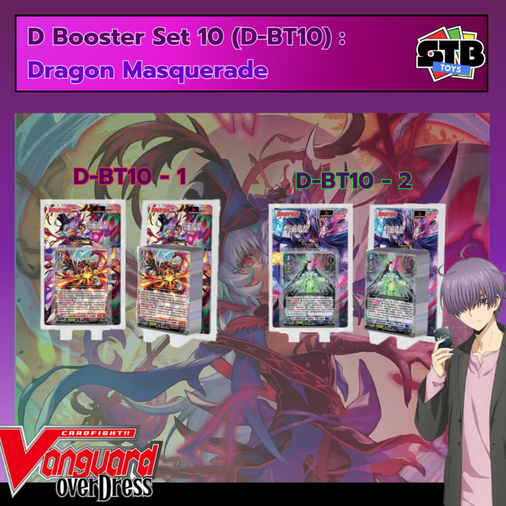 D-BT10 Dragon Masquerade